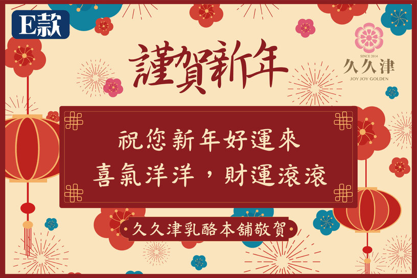 企業賀卡-加購 Corporate Greeting Cards