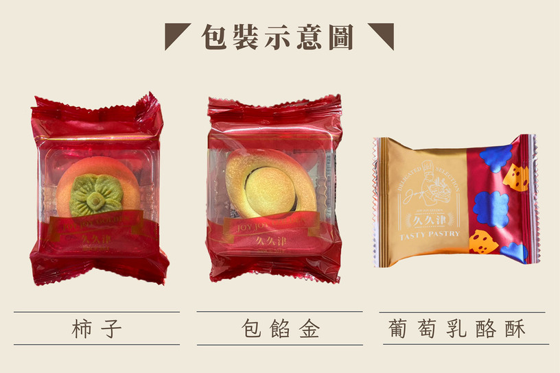 好柿會花生9入禮盒  Good Persimmon and Peanut Gift Box (9 Pieces)